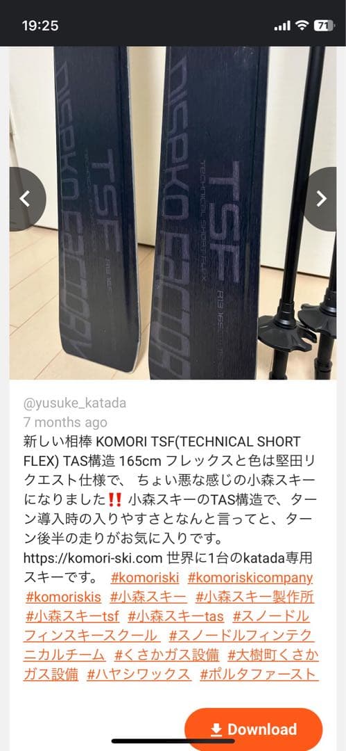 超希少 KOMORI TSF 165