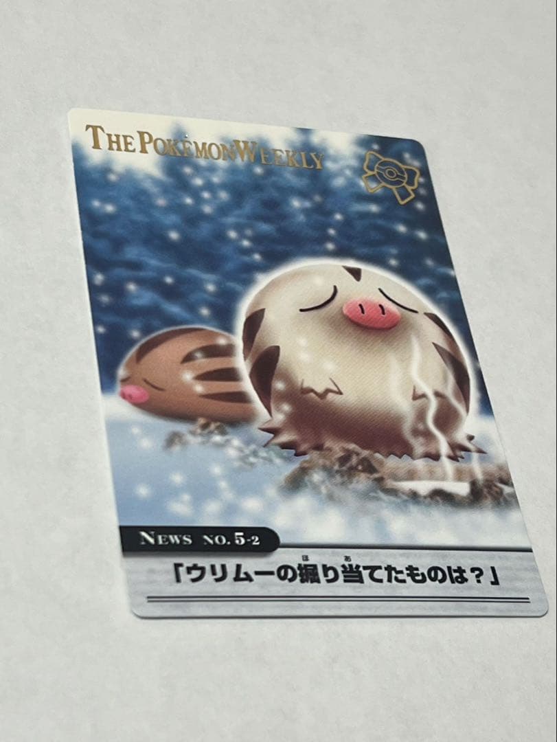 【美品】ポケモンウィークリーカード ウリムー 箔押