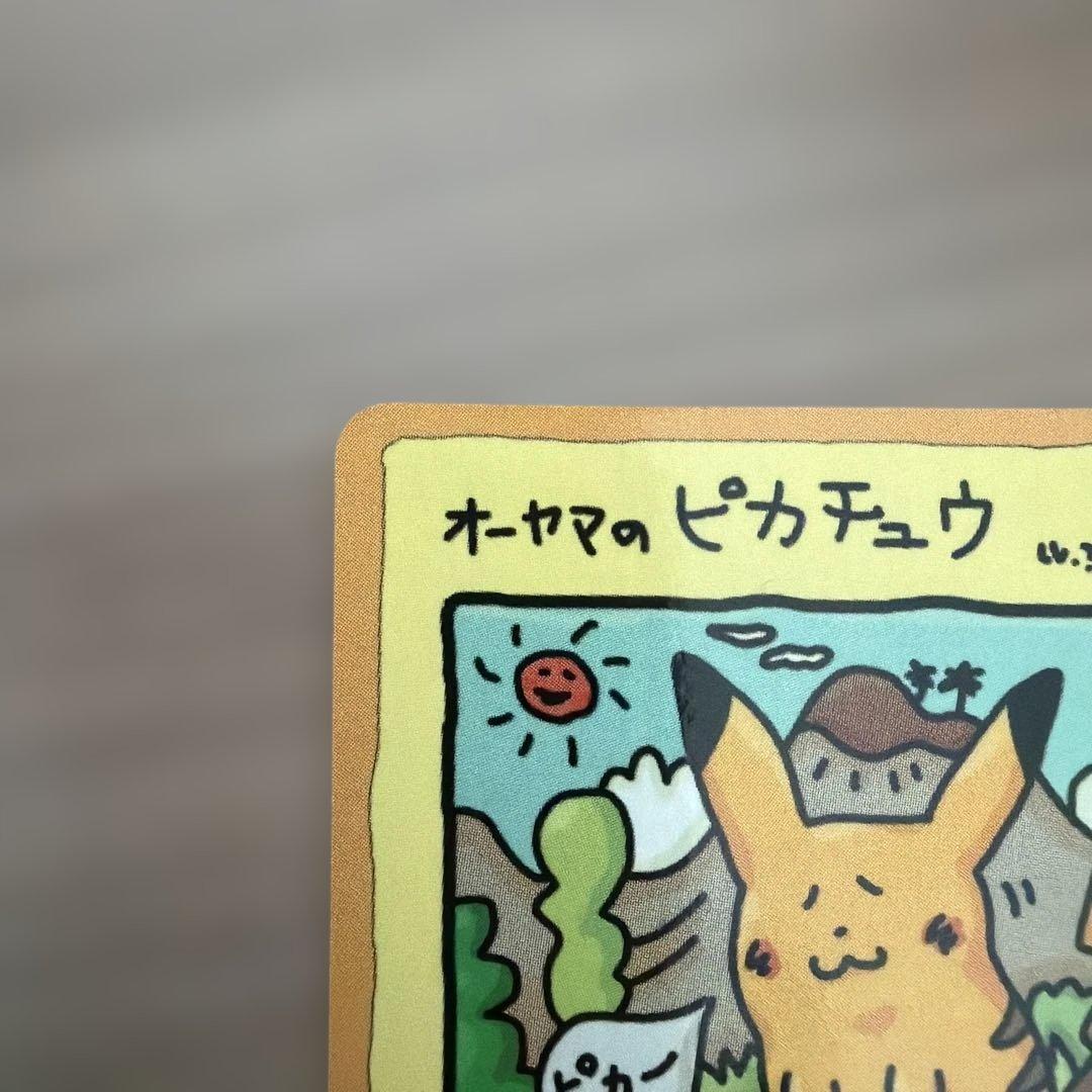 Sakura オーヤマのピカチュウ　拡張シート第3弾