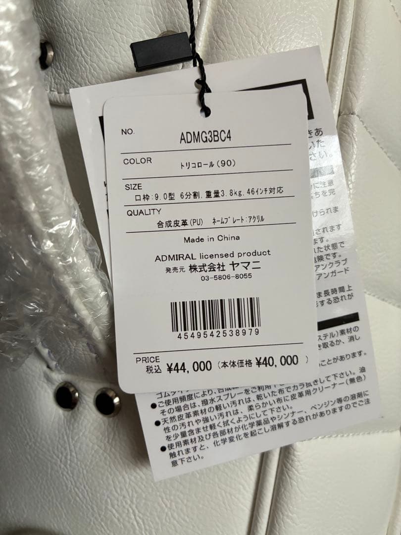 ADMRIAL アドミラル キャディバッグ ADMG3BC4