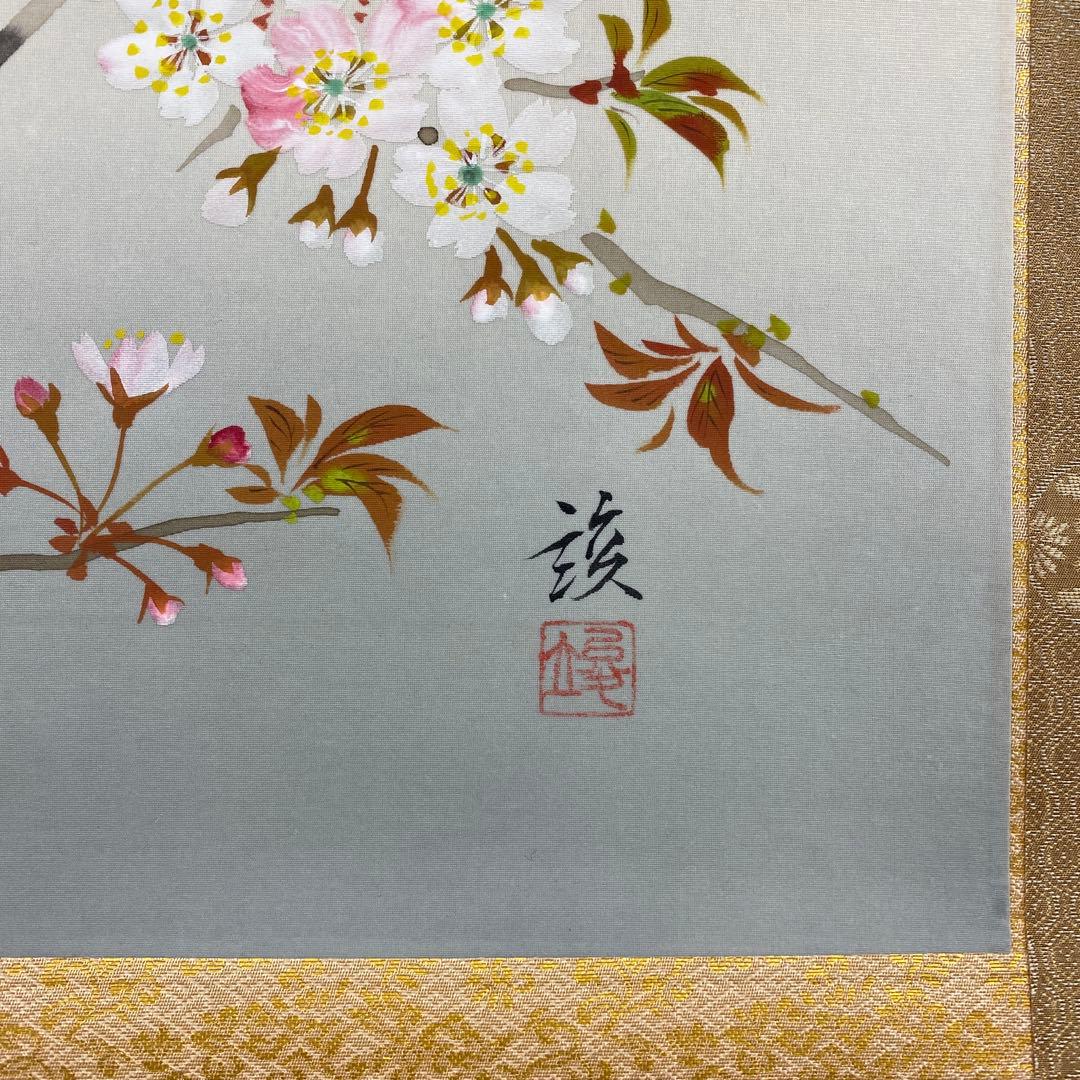 美品 掛け軸 田中竣作 桜図 共箱 花鳥 縁起物 おもてなし
