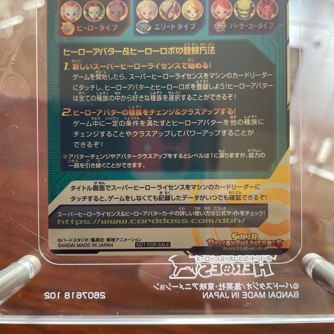 スーパードラゴンボールヒーローズ3枚 専用アクリルスタンド付きugm8-vjp