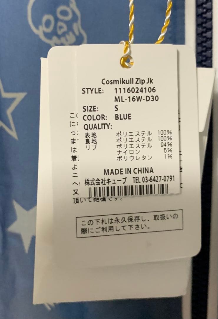 再値下げタグ付！MARK & LONA Cosmikull Zip Jk S 青