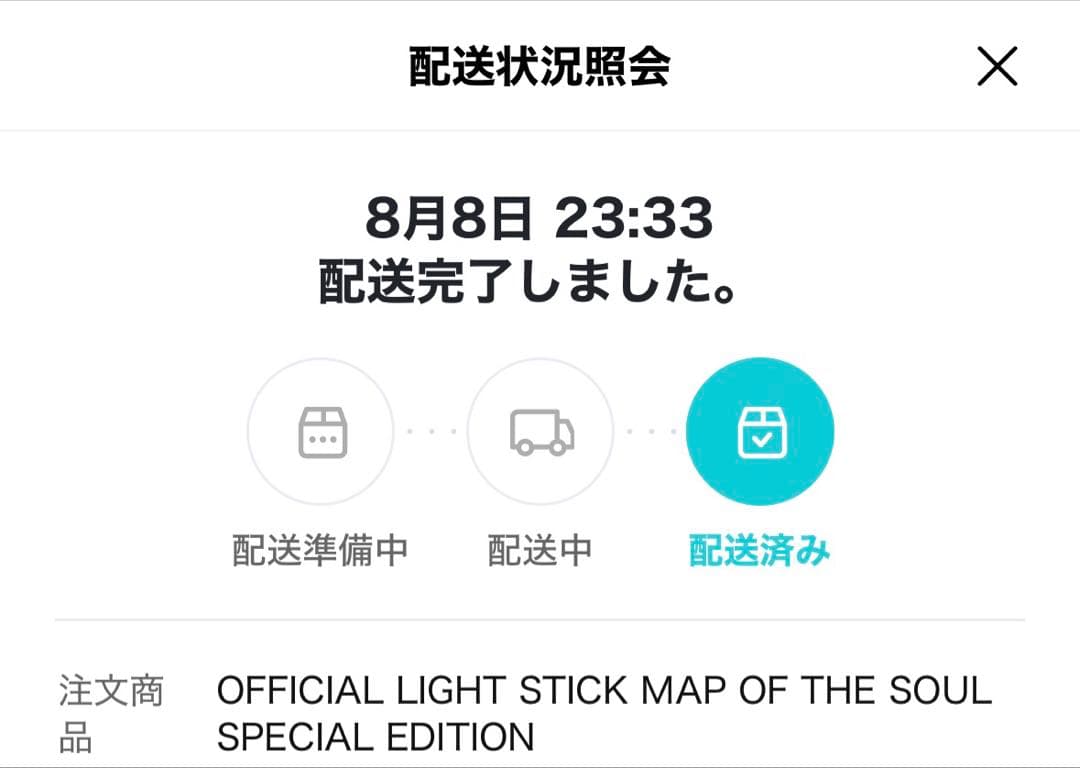 BTS 公式ペンライト アミボム