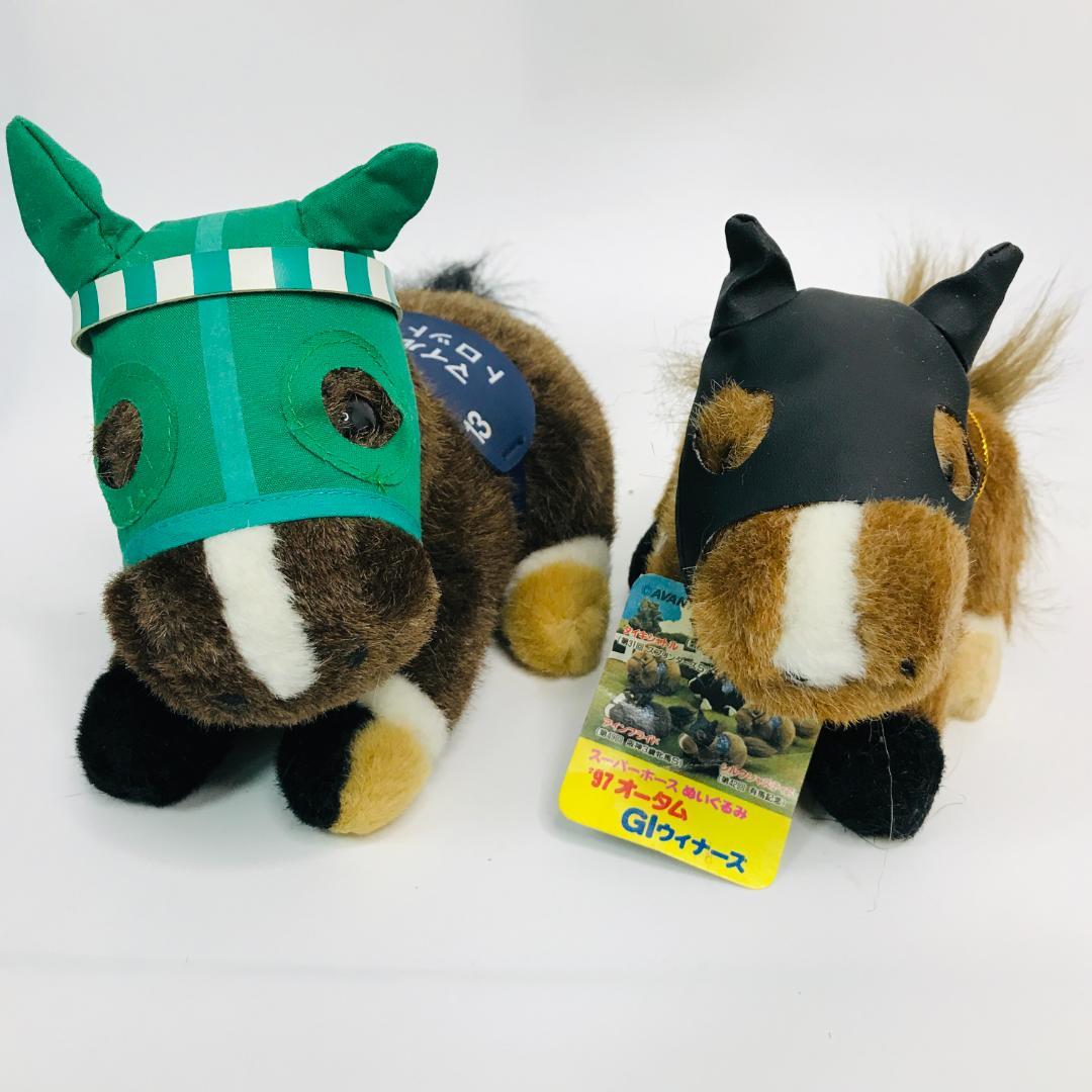 【匿名配送、送料無料】競馬　競走馬　AVANTI ぬいぐるみ　まとめ