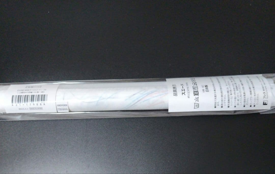新品未開封　鬼滅の刃　原画　タペストリー 16 刀鍛冶の里編　無一郎