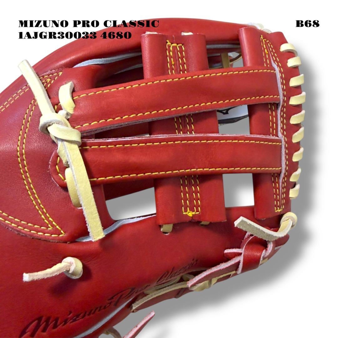 未使用品！ MIZUNO PRO CLASSIC 軟式 野球 内野 10 グラブ