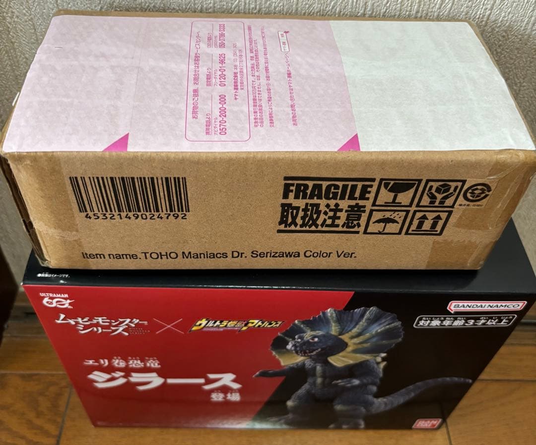 ゴ*丸様 ムービーモンスターシリーズ⭐︎ジラース&東宝マニアックス⭐︎芹沢博士（