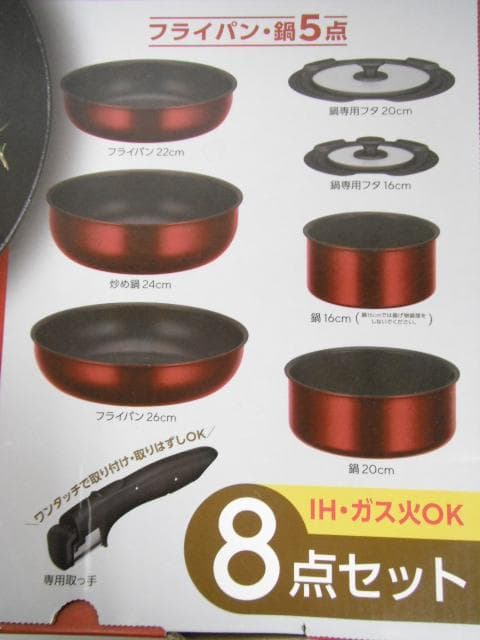未使用品 サーモス 取っ手のとれるフライパン 8点セットDA KSD-8A