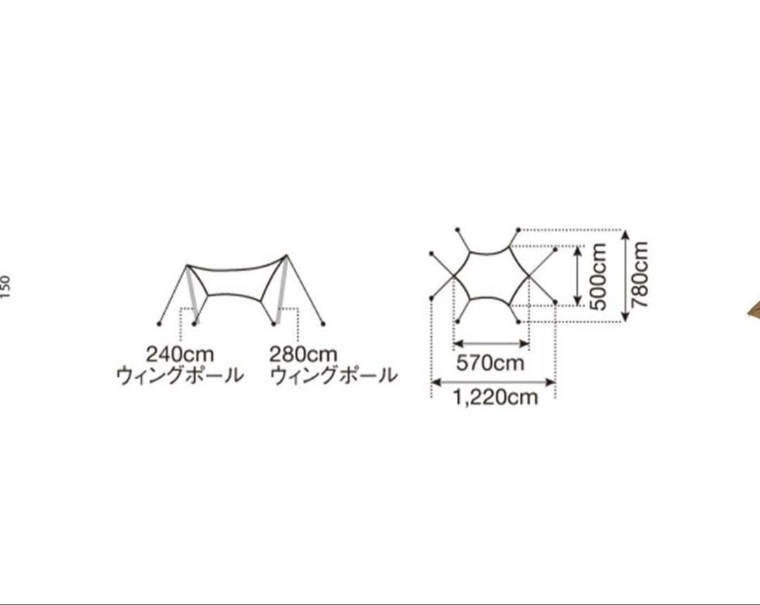 【新品 未使用】　スノーピーク　アメニティタープ ヘキサLセット