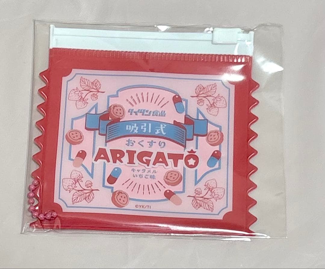 にえ