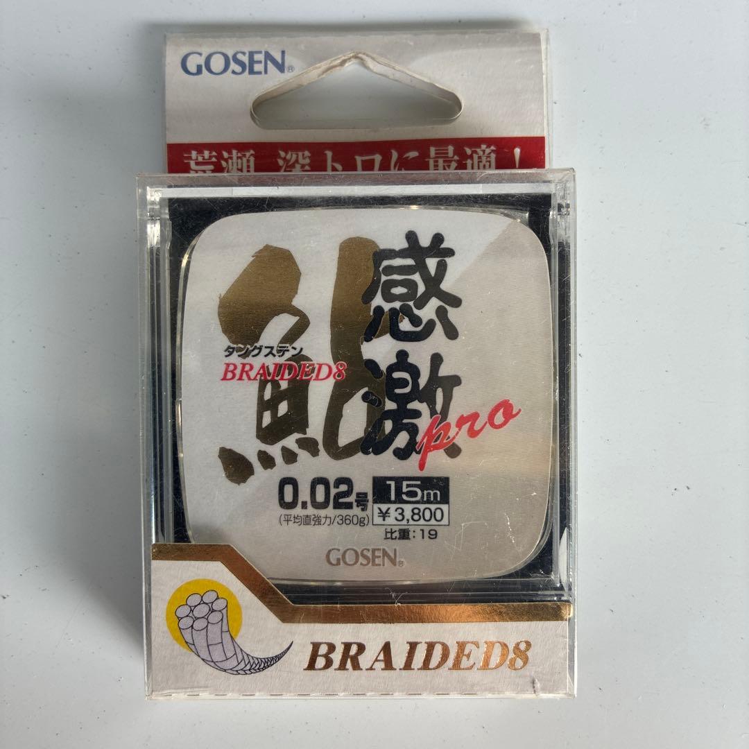 GOSEN 鮎 感激 pro 0.02号0.09号15m