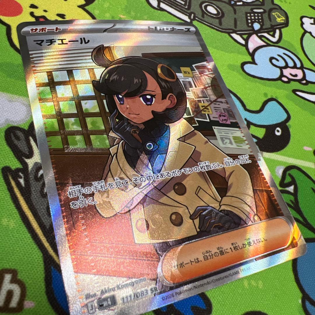 マチエール SR エラーカード