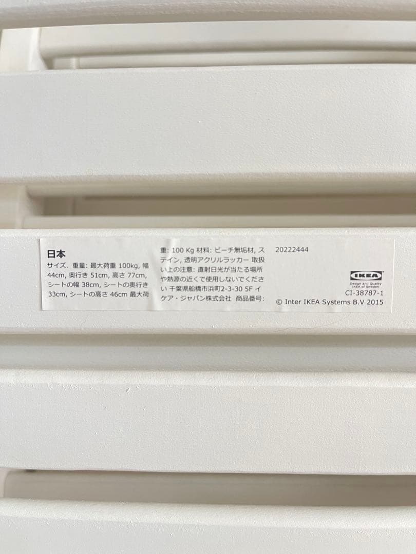 イケア　IKEA 折りたたみチェア　3脚セット　ホワイト　折り畳み椅子