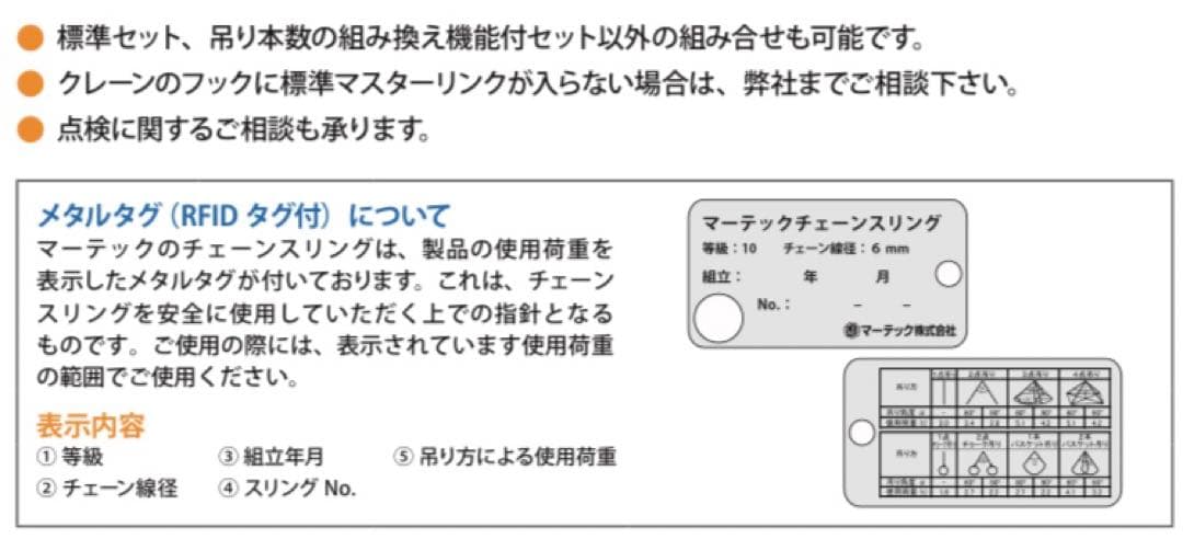 マーテック　吊りの名人　TM-SE2  新品