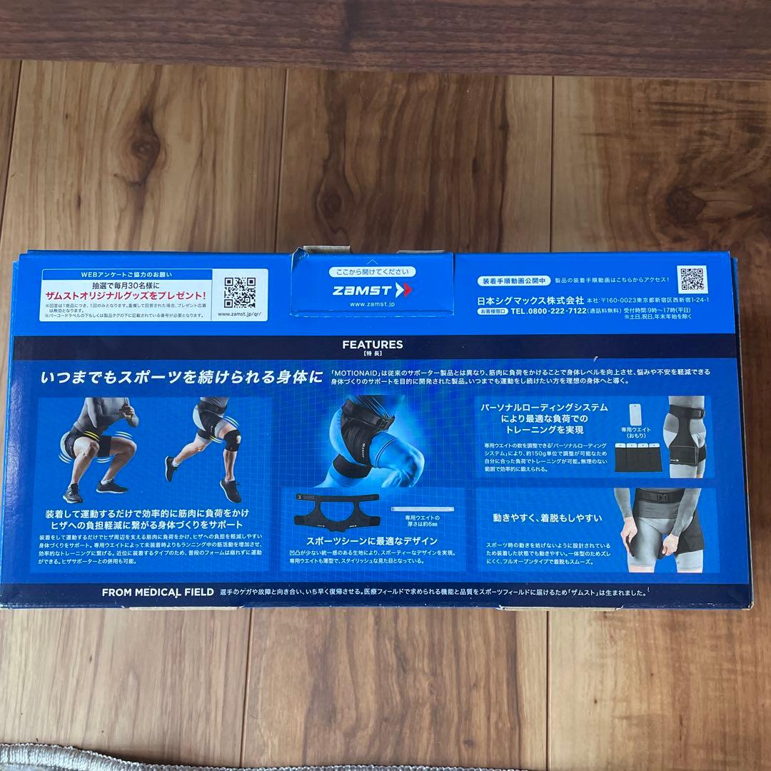 ザムスト ZAMST MOTIONAID THIGH LOAD太もも用ウエイト