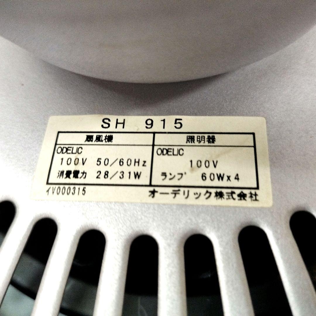 シーリングファン ライト 4灯タイプ シルバー