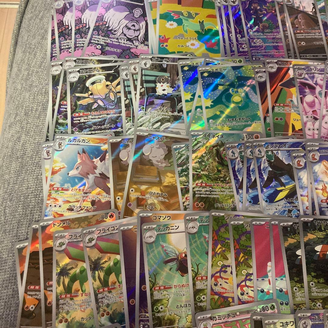 ポケカ　ARまとめ売り　162枚