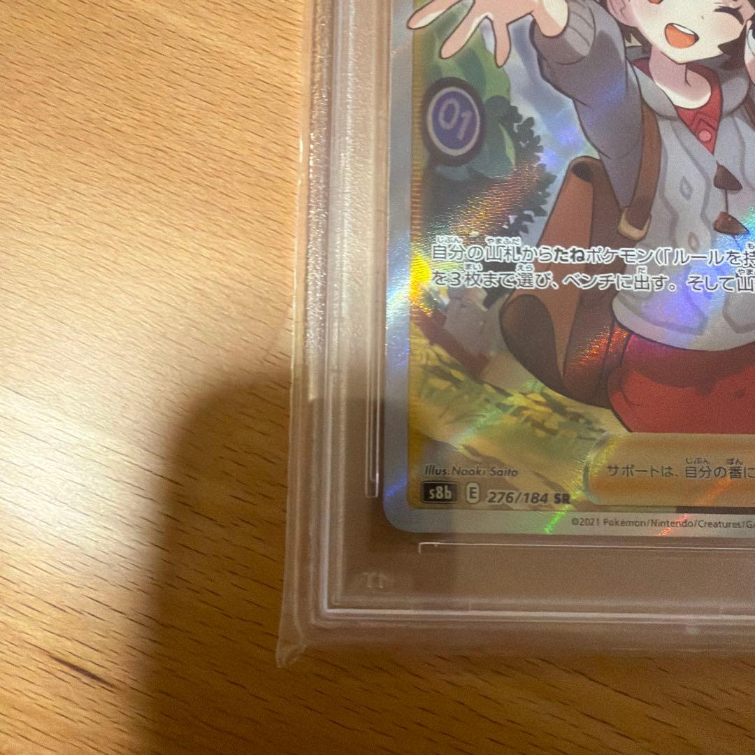 PSA10 ユウリ SR VMAXクライマックス ポケカ