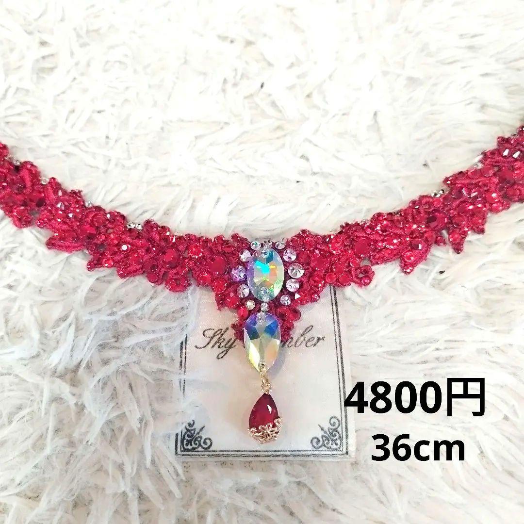 キラキラ♡真っ赤なネックレス＆バックチャーム社交ダンス　ベリーダンス　イヤリング