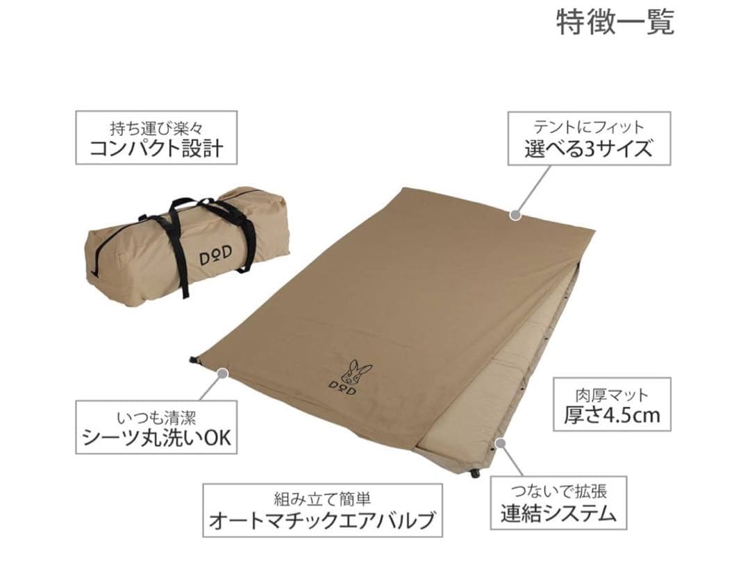 DOD ソトネノサソイ SOTONE NO SASOI (M)エアマット