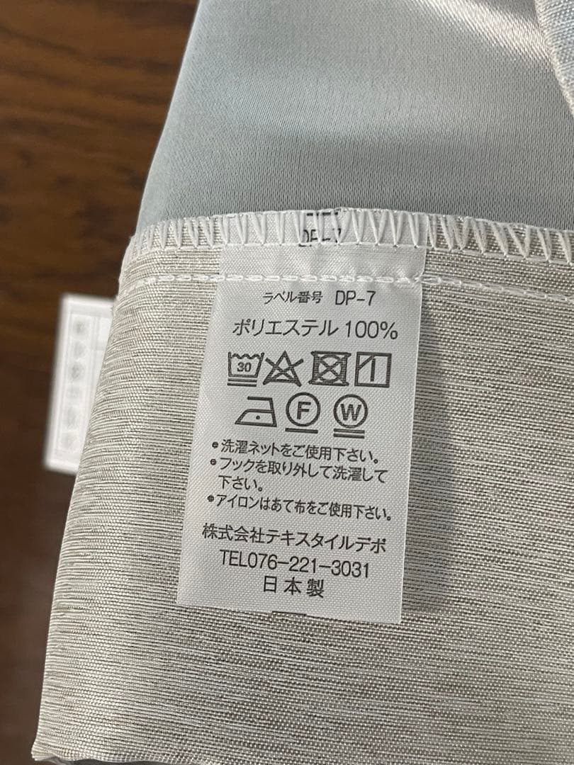 カーテン①