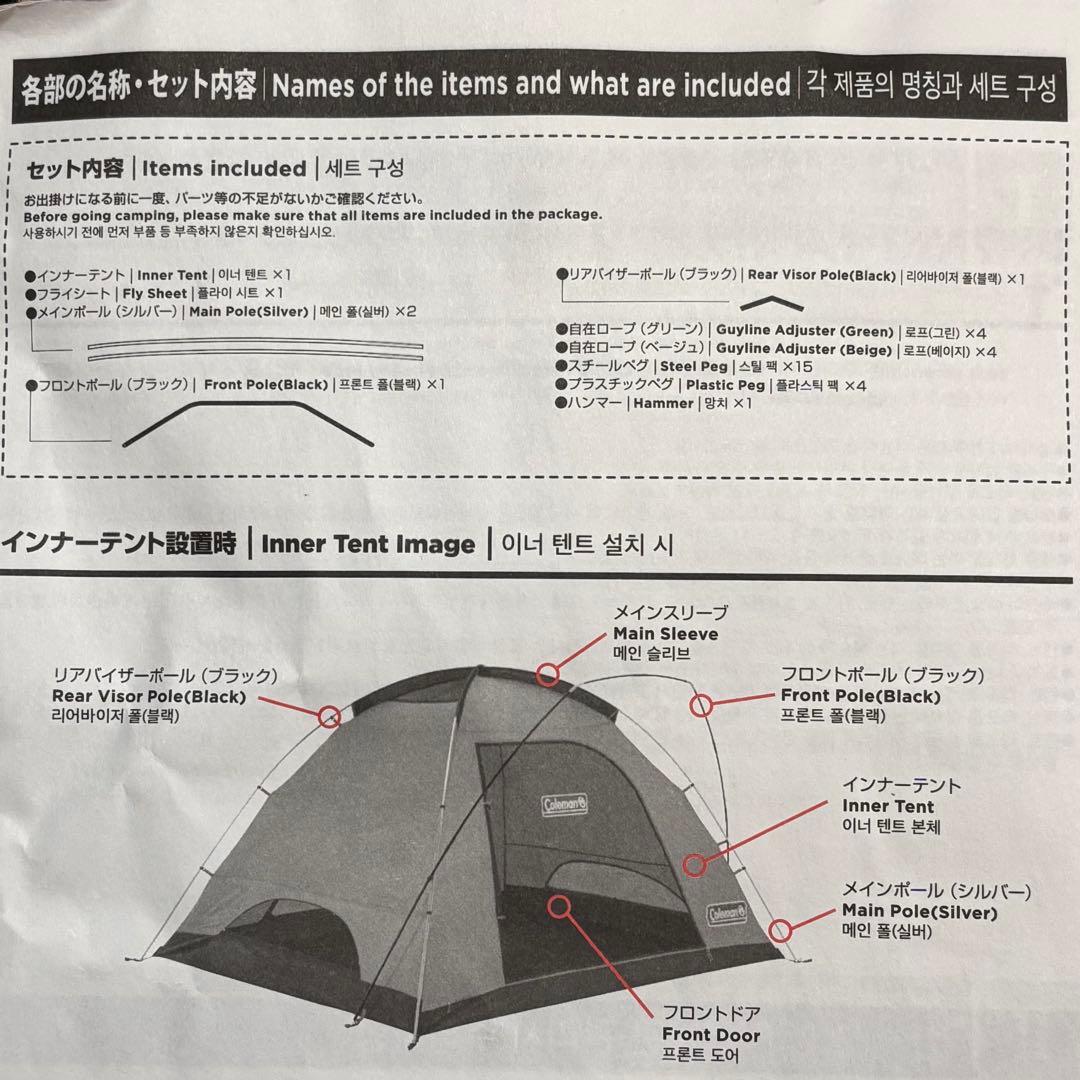 ✨超美品✨ Coleman Tough Dome /3025 テント 付属品完備