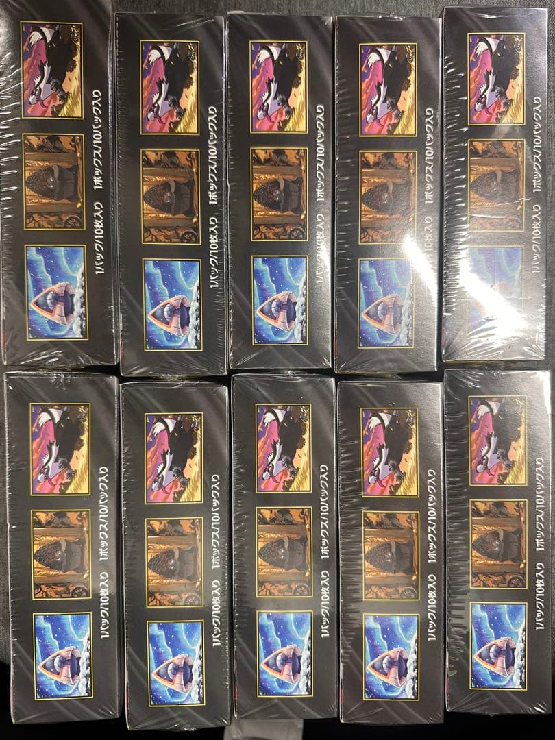 メガドリームex 10box 全てシュリンク付きです