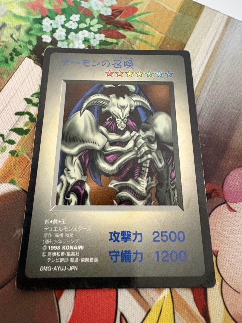 遊戯王 ブリード&バトル ブルーアイズ