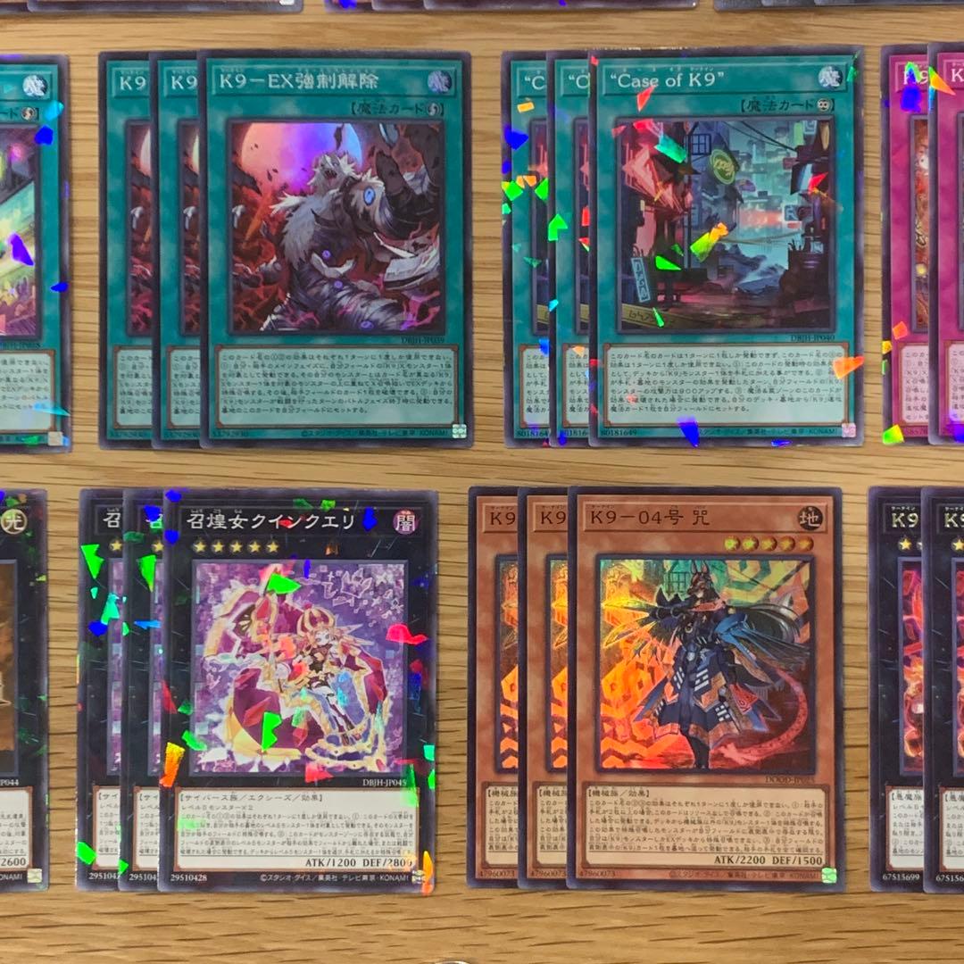遊戯王　K9 ケーナイン　デッキパーツ　パラレル　フルコンプ　セット