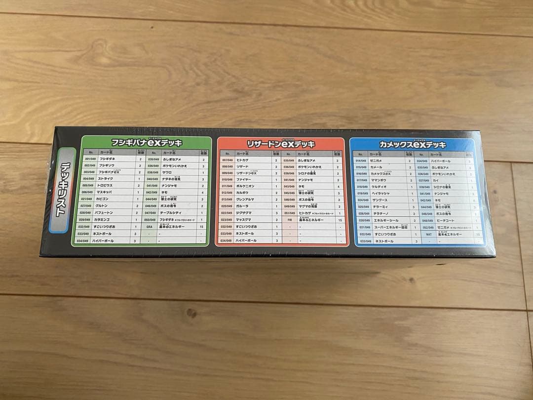 ポケモンカードゲーム スカーレット＆バイオレット スペシャルデッキセットex