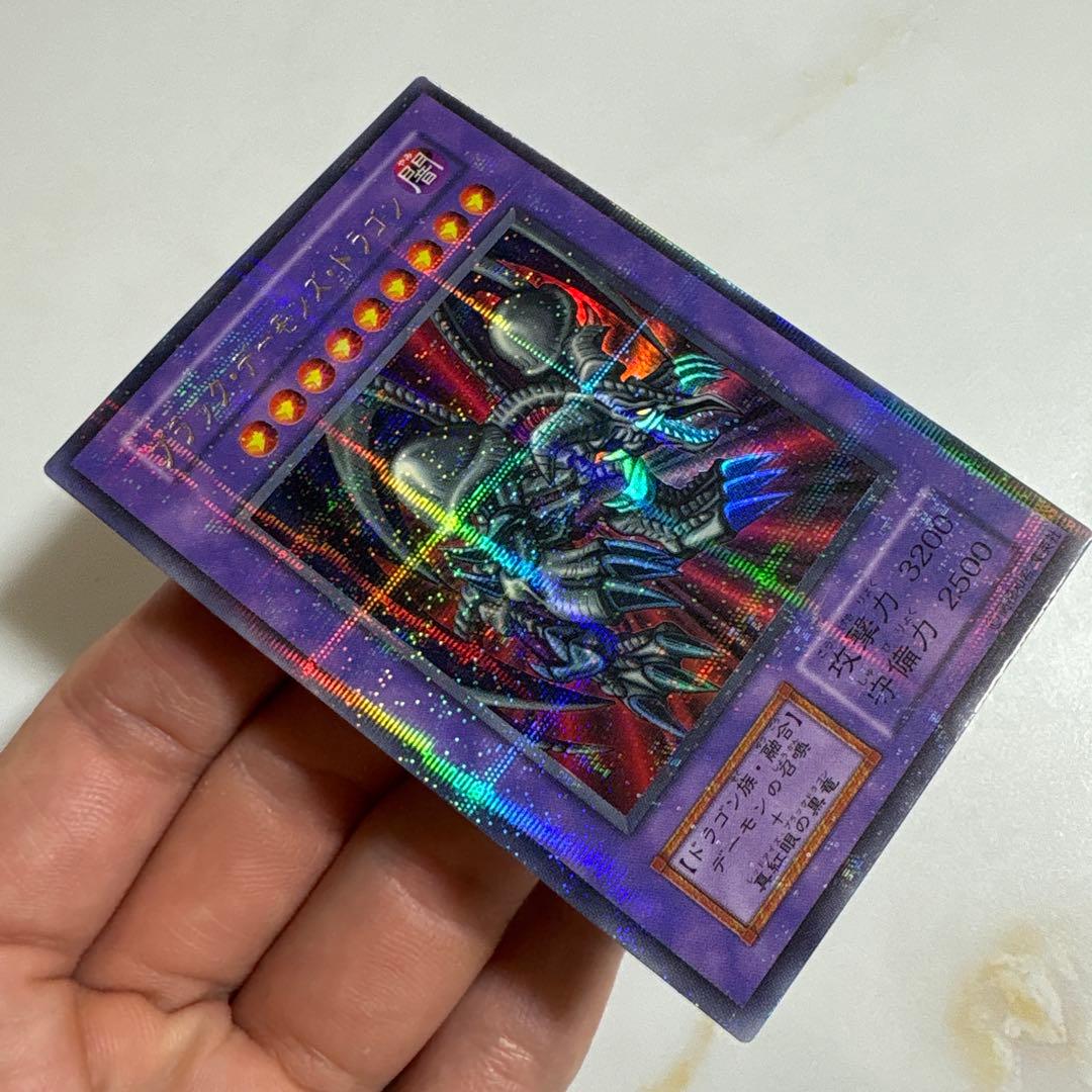 遊戯王　ブラックデーモンズドラゴン　初期パラレル