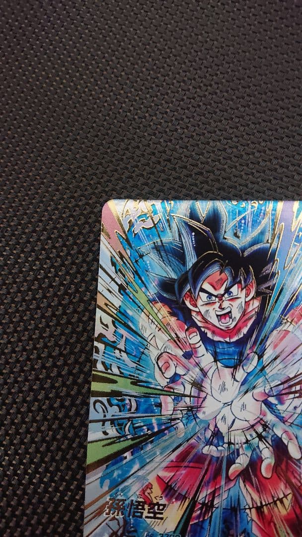 ★新品★ドラゴンボールスーパーダイバーズ SDV9-020 孫悟空 ✡️パラレル