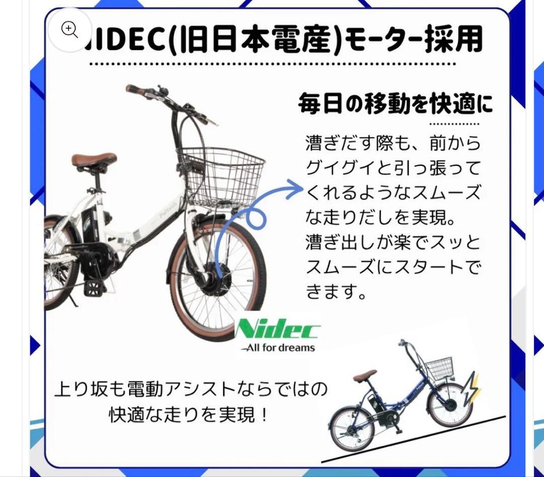 20インチ 折りたたみ電動アシスト自転車 TDN-206L