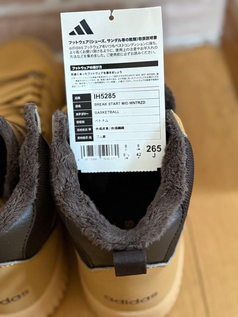 adidas ベージュ ハイカットシューズ
