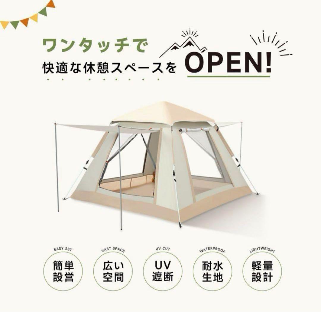 テント ワンタッチ UVカット キャンプ テント