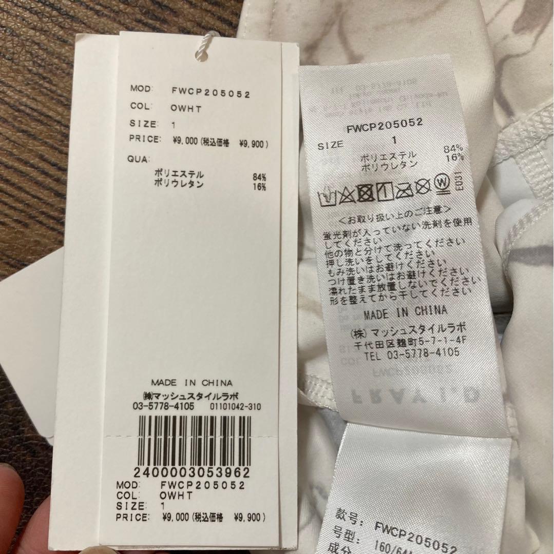 新品　FRAY I.D × emmi レギンス 吸水/速乾性/UVカット