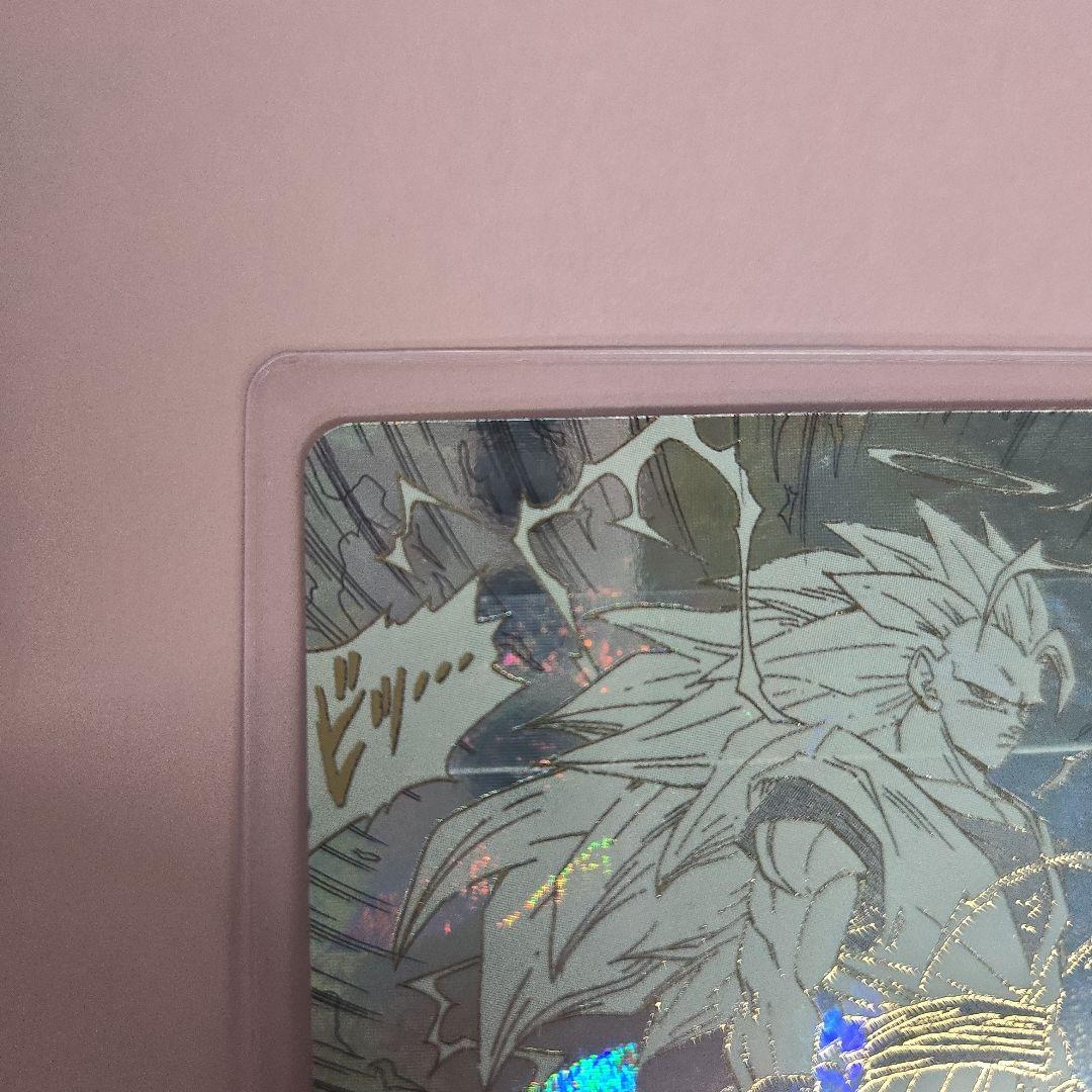 あ*し様 アドバンスパック超サイヤ人3 孫悟空　GOR APTー006