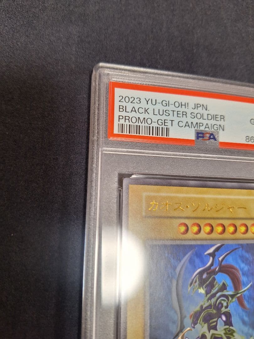 【PSA10】幻のカオス・ソルジャー(※当選通知書付)　遊戯王