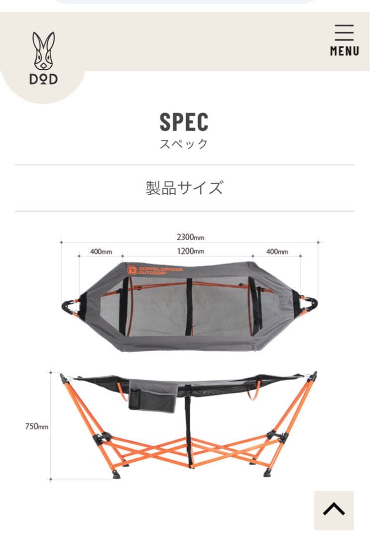 DOD メッシュハンモックテント