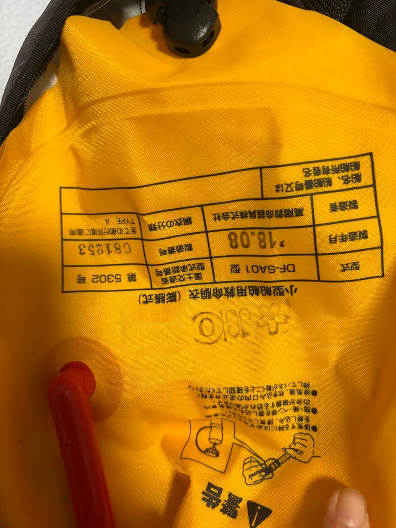 Daiwa 迷彩 自動膨張ライフジャケット