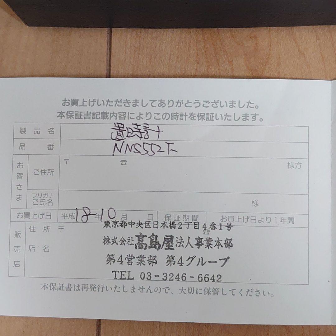 MIKIMOTO 置時計
