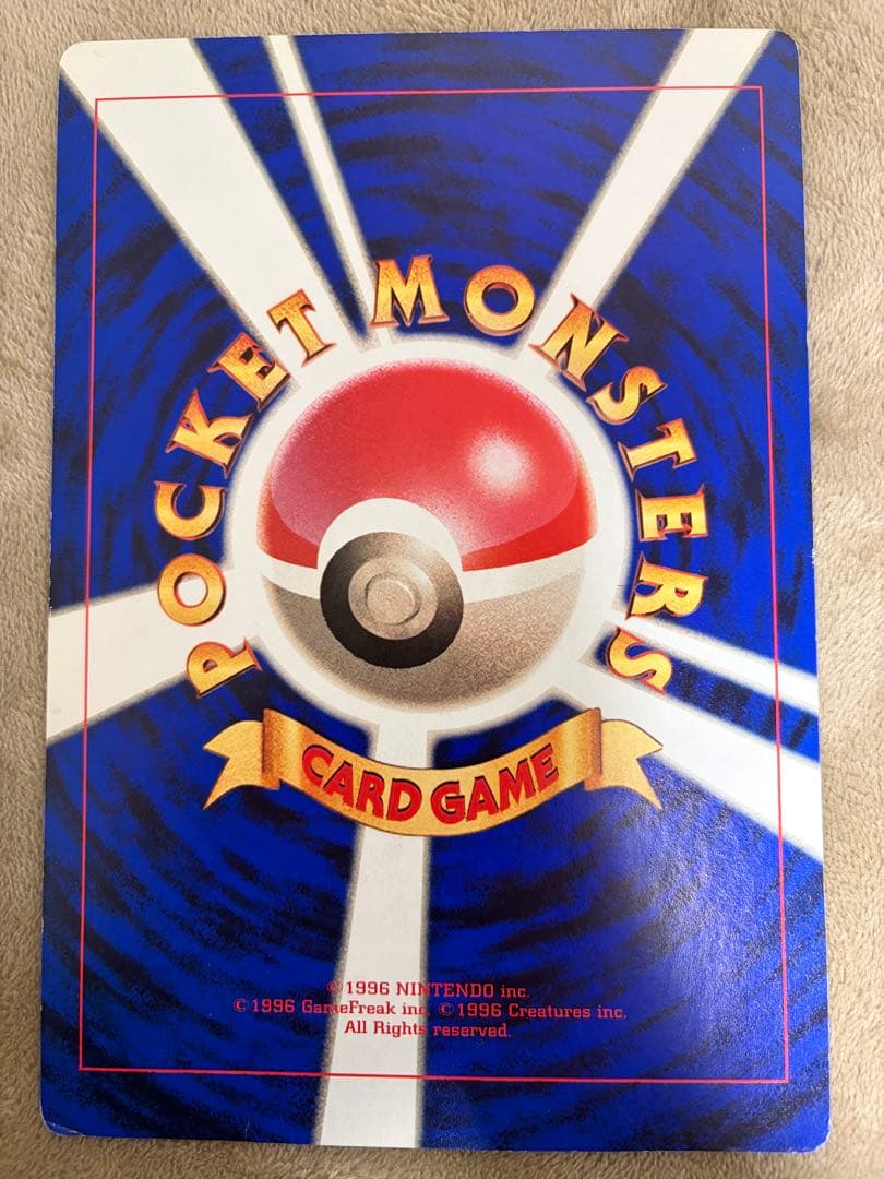 【旧裏】ポケモンジャンボカード　コロコロコミック付録　まとめ