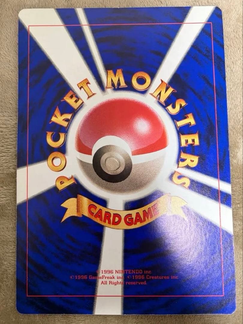 【旧裏】ポケモンジャンボカード　コロコロコミック付録　まとめ
