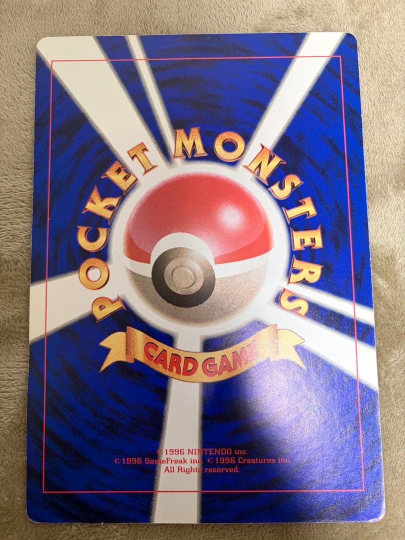 【旧裏】ポケモンジャンボカード　コロコロコミック付録　まとめ