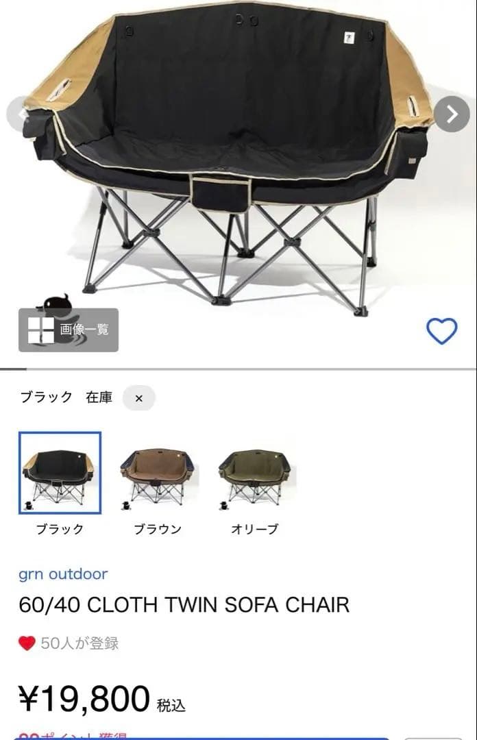 キャンプチェア 黒/ブラウン 収納ケース付き