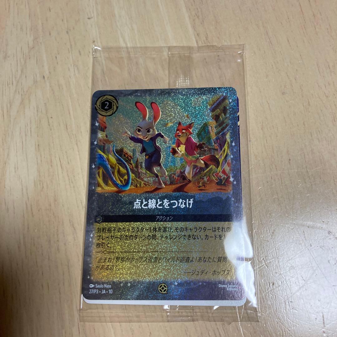 ズートピア2入場特典カード　ニック・ワイルド ボールキーチェーン　エコバッグ
