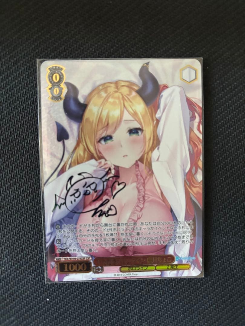 ws ヴァイスシュヴァルツ いただきバレンタイン 癒月ちょこ ssp サイン