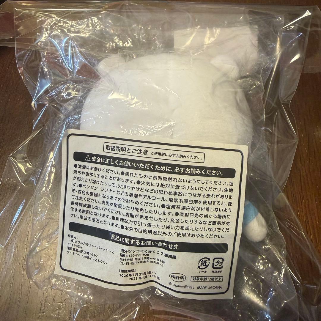 大幅値下げ！自分ツッコミくまくじ ② 1等 マスコット賞 くま 新品 未使用
