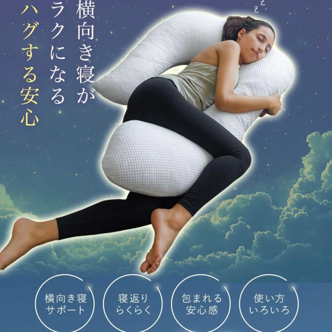 【新品未使用】BlueBlood サイレントスリーパー　抱き枕